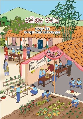 Kaushal Bodh (Odia) Class 6 Vocational Education NCERT