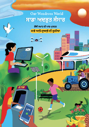 Our Wondrous World (Punjabi)