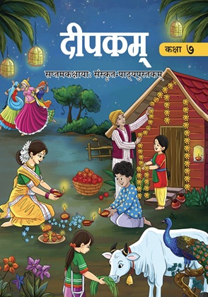 Deepakam Class 7 Sanskrit NCERT