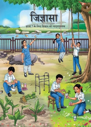 Jigyasa