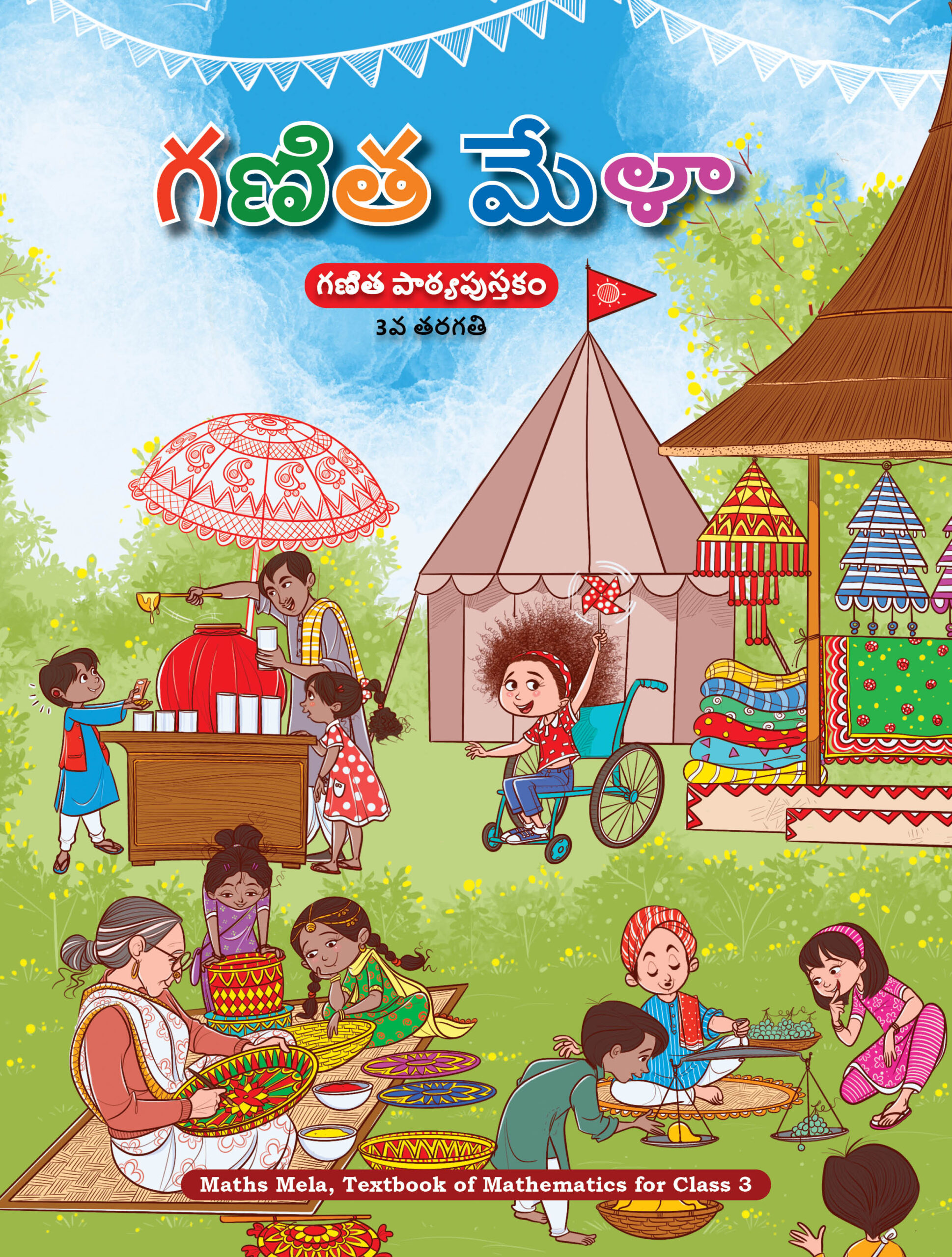 Maths Mela (Telugu)