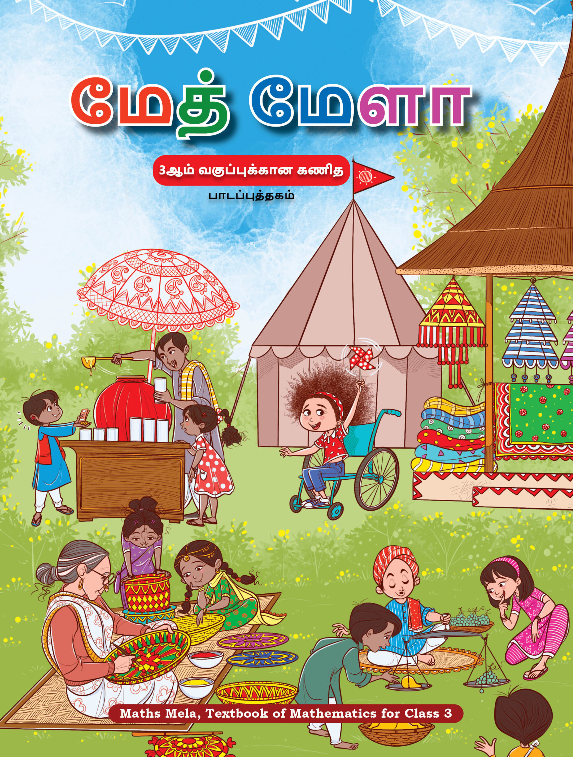 Maths Mela (Tamil)