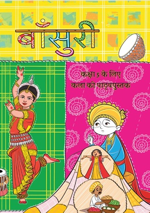Bansuri (Hindi)