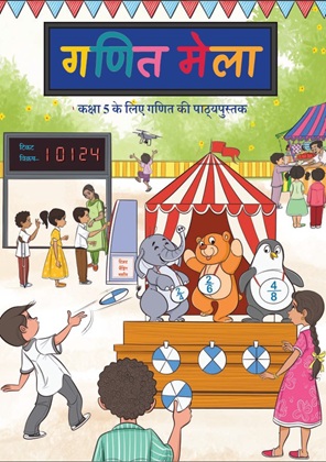 Ganit Mela