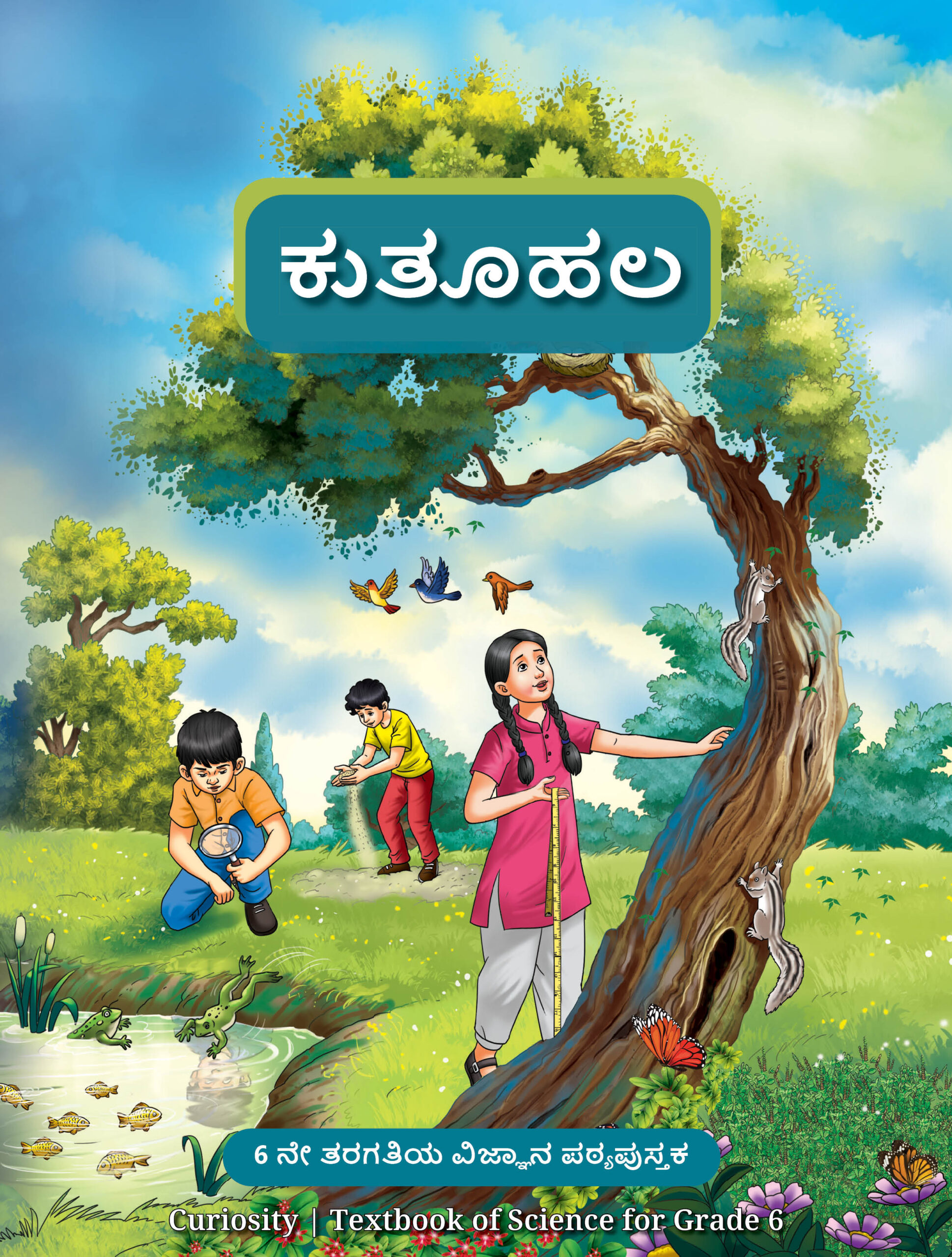 Curiosity (Kannada) Class 6 Science NCERT