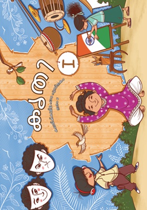 Kriti-I (Malayalam)