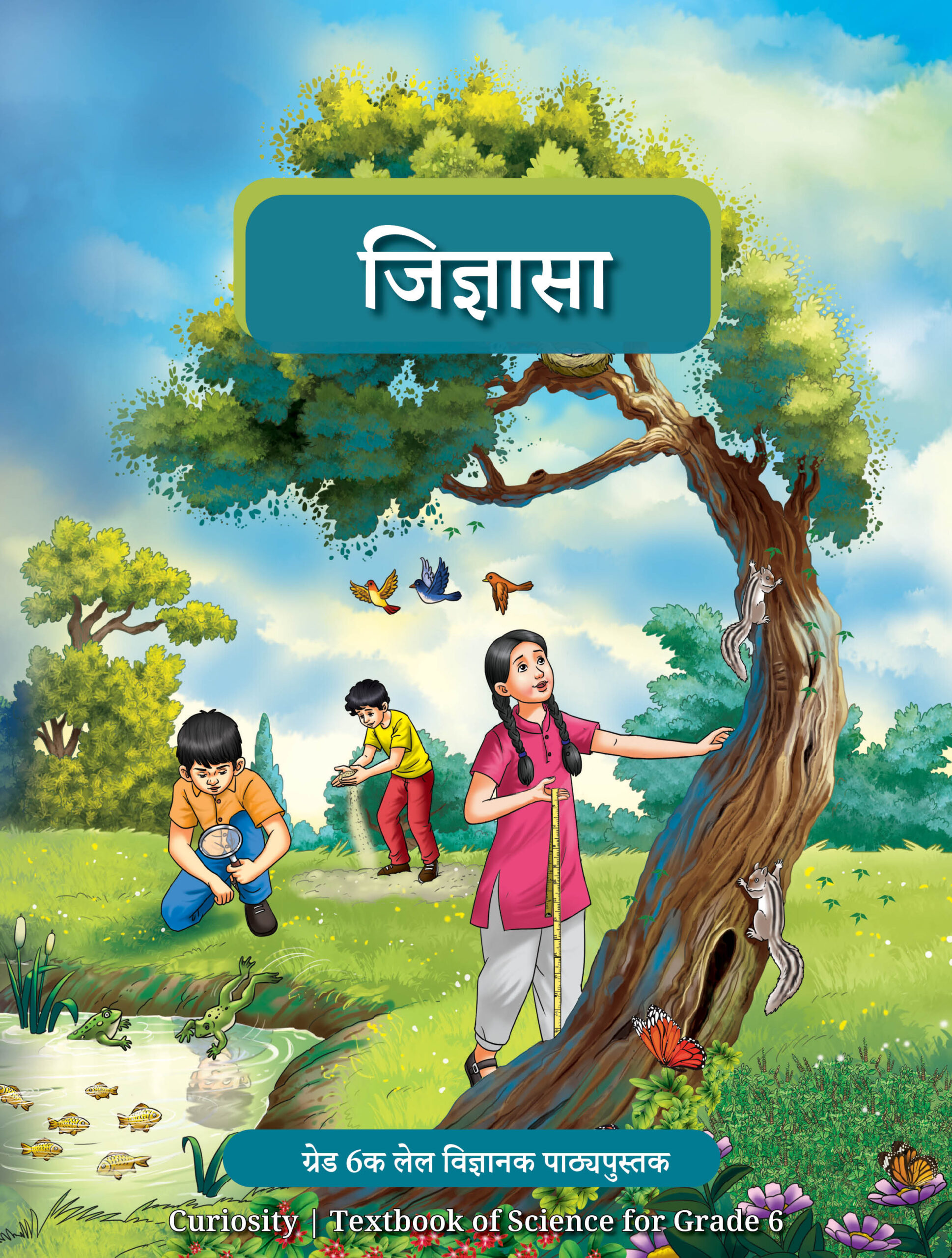Curiosity (Maithili) Class 6 Science NCERT