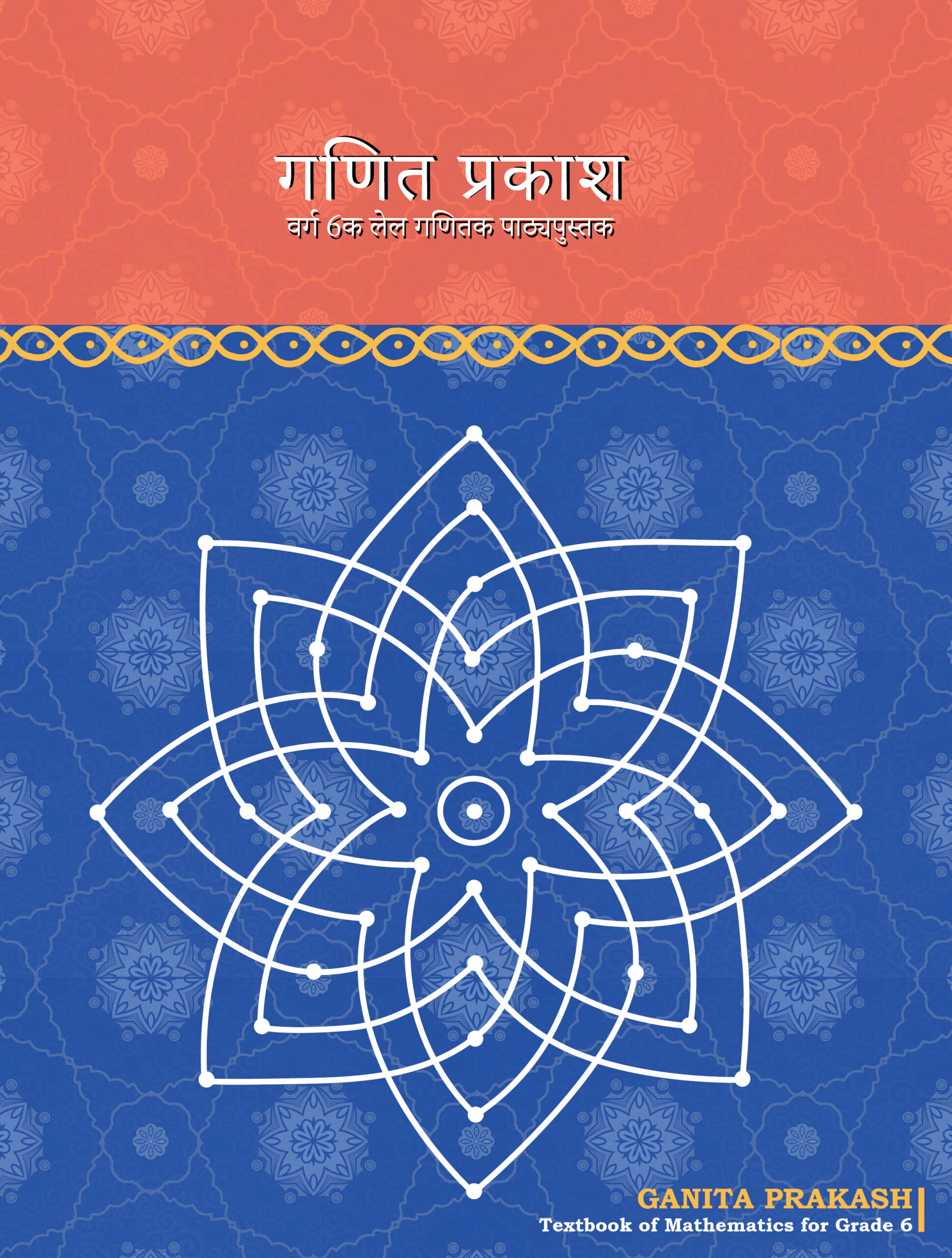 Ganita Prakash (Maithili) Class 6 Mathematics NCERT