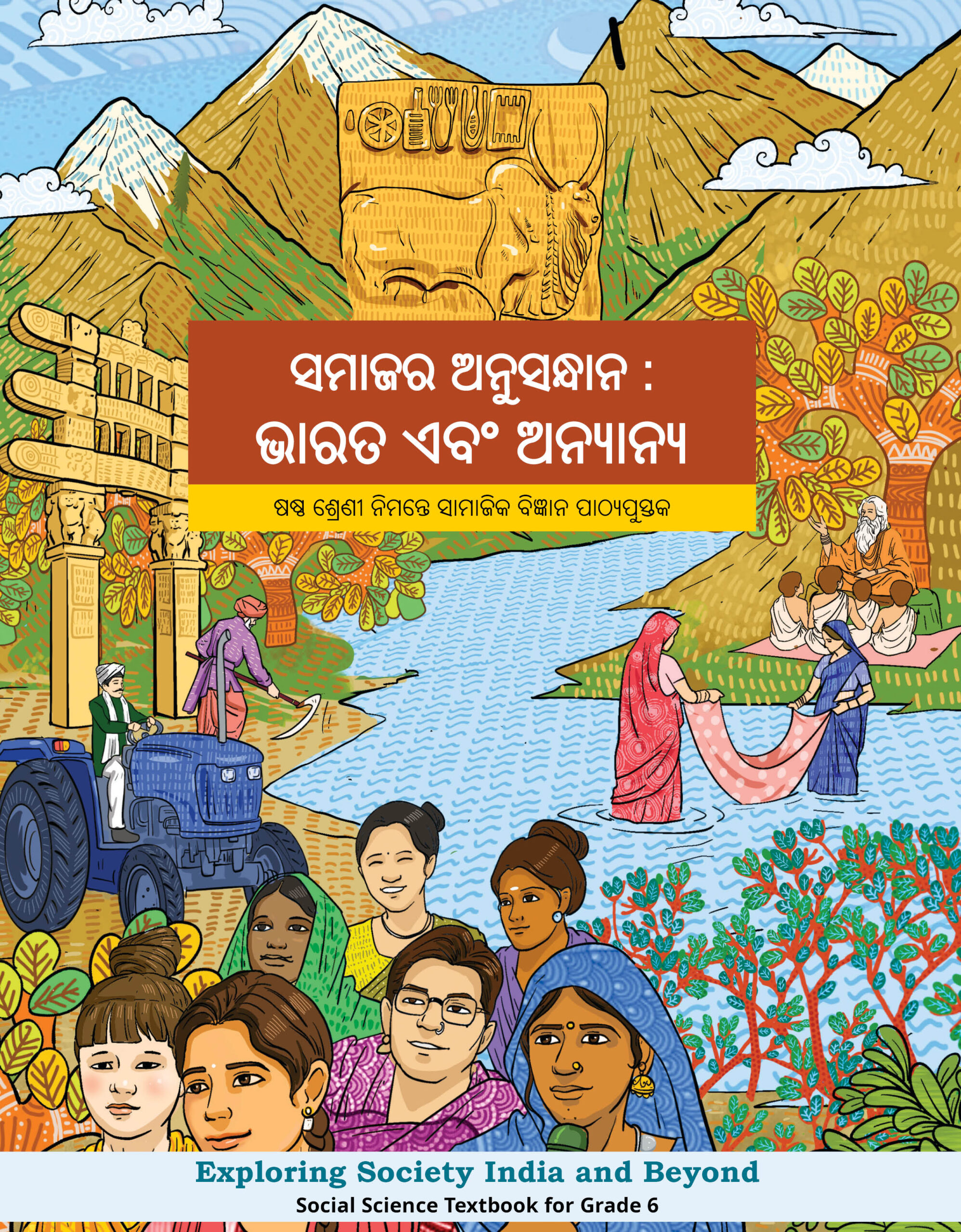 Exploring Society India and Beyond (Odia) Class 6 Social Science NCERT