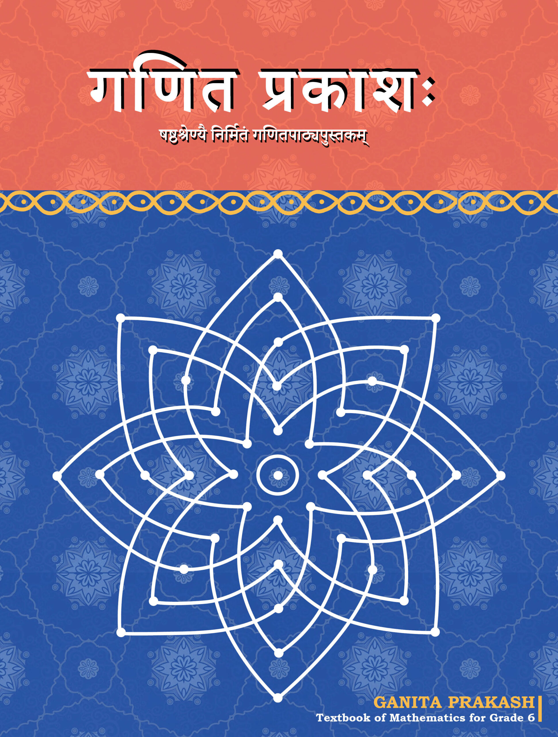 Ganita Prakash (Sanskrit) Class 6 Mathematics NCERT