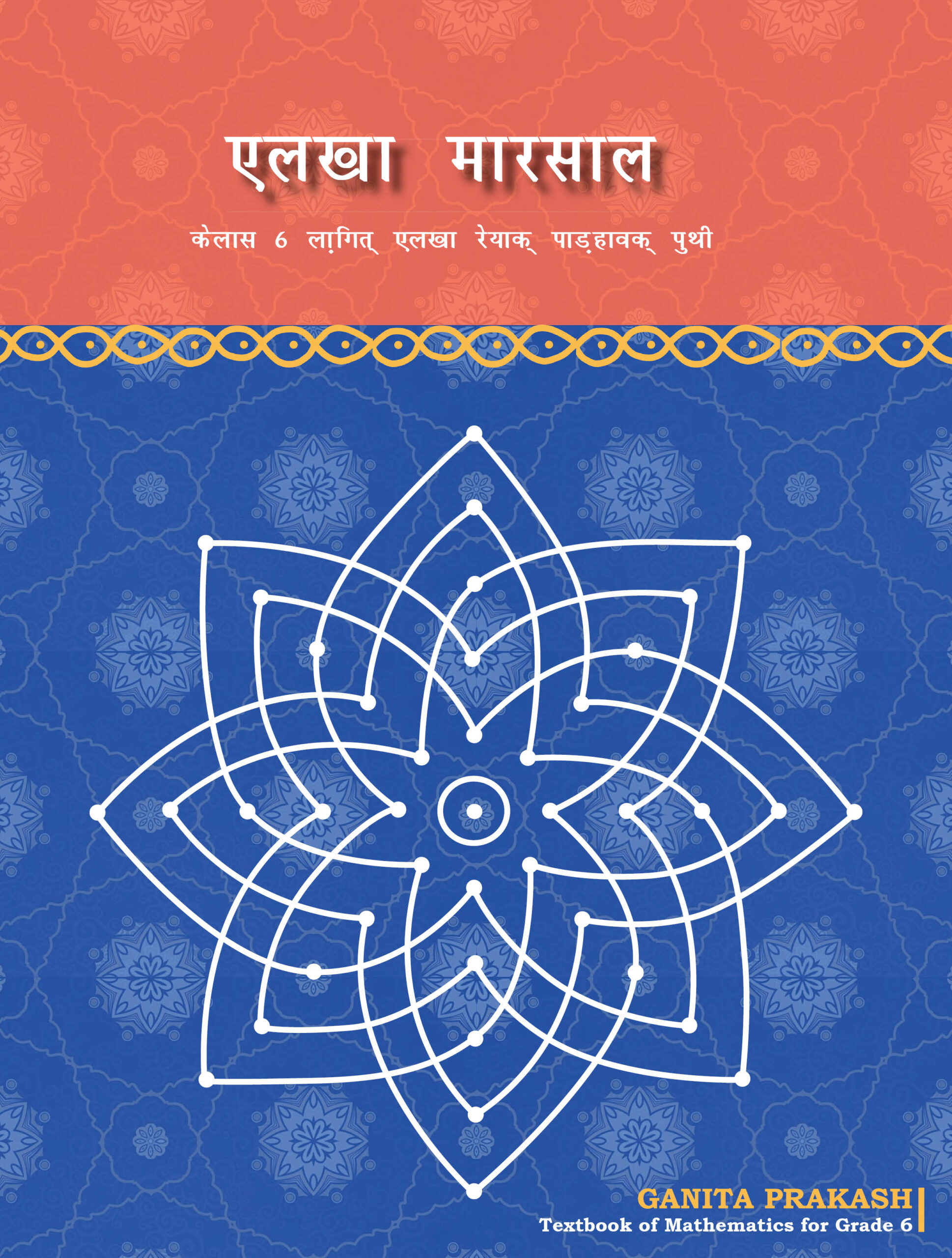 Ganita Prakash (Santhali) Class 6 Mathematics NCERT
