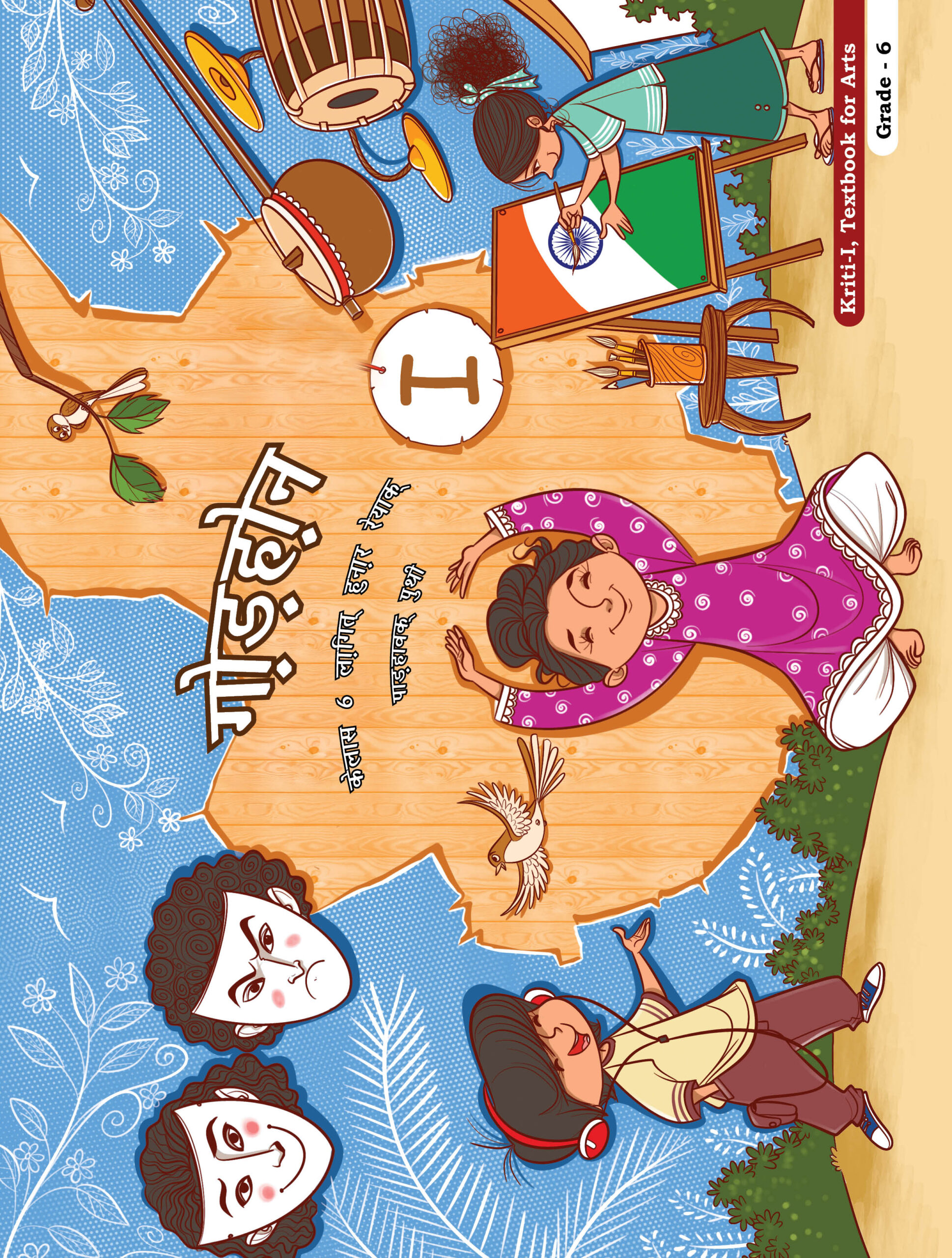 Kriti-I (Santhali) Class 6 Arts NCERT
