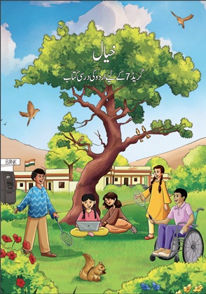 Khayal Class 7 Urdu NCERT