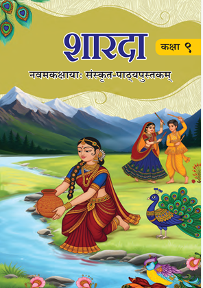 SHARADA