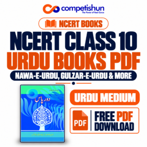 NCERT Class 10 Urdu Books PDF Free Download: Nawa-e-Urdu, Jaan Pahechan & All Books