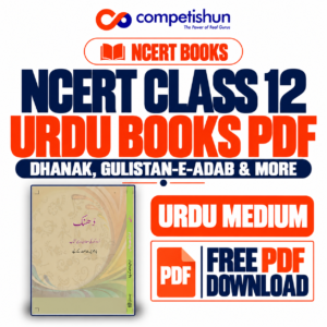 NCERT Class 12 Urdu Books PDF Free Download: Nai Awaz, Dhanak & All Books