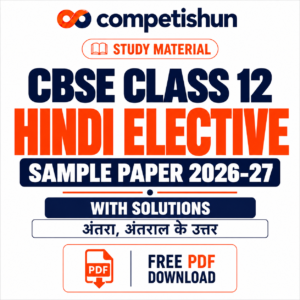 CBSE Hindi Elective Sample Paper Class 12 2026-27 with Solutions PDF: अंतरा, अंतराल के उत्तर